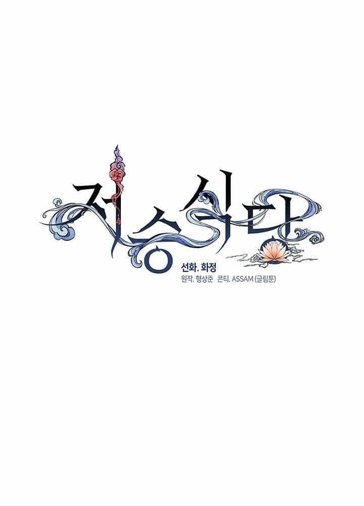 Nhà Hàng Thế Giới Ngầm - Chương 16 - ảnh 44