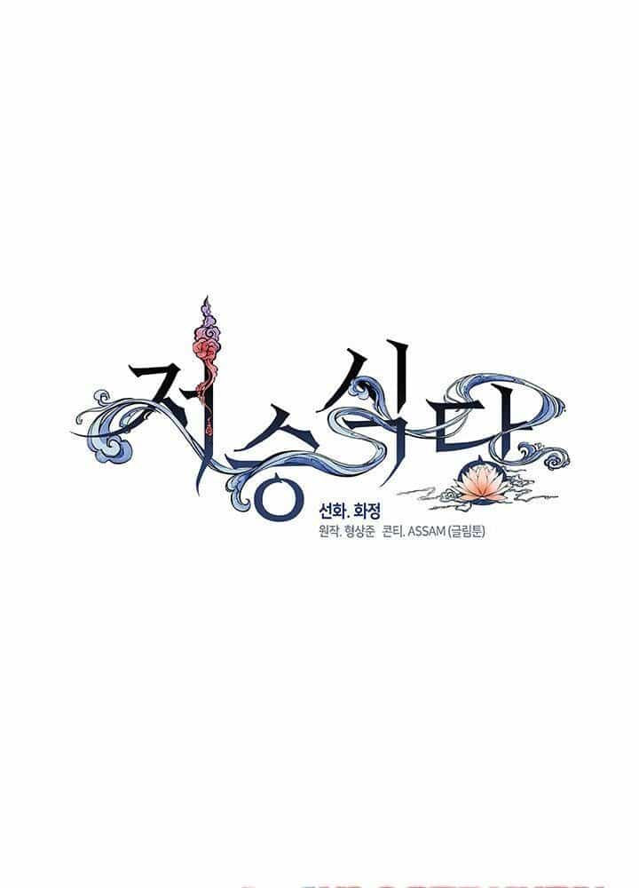 Nhà Hàng Thế Giới Ngầm - Chương 18 - ảnh 56