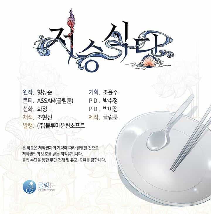 Nhà Hàng Thế Giới Ngầm - Chương 19 - ảnh 103