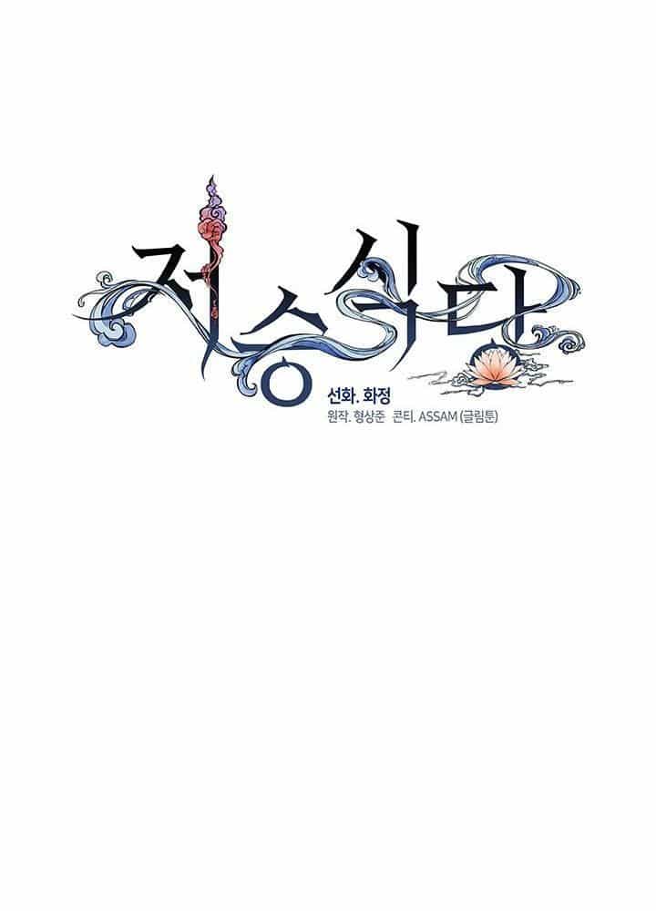 Nhà Hàng Thế Giới Ngầm - Chương 21 - ảnh 18