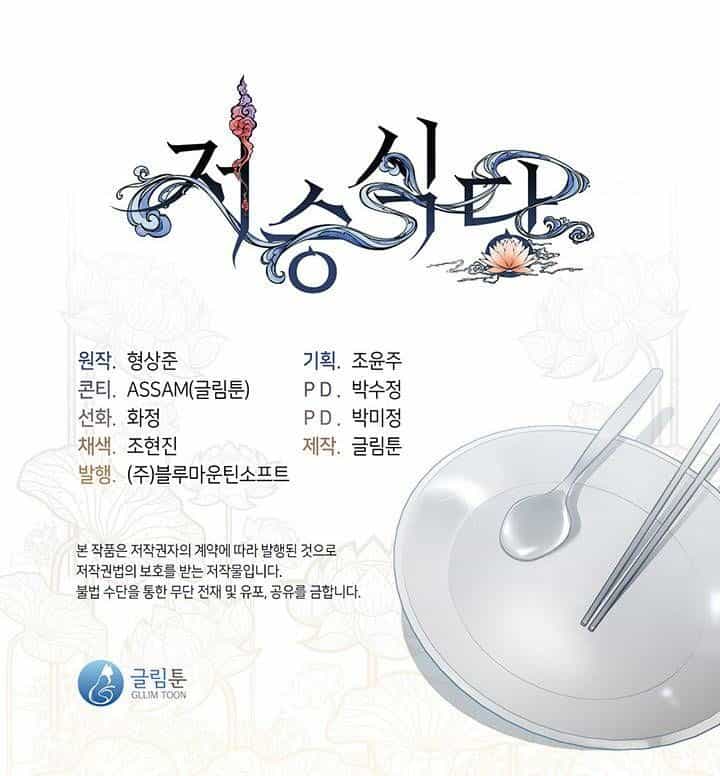 Nhà Hàng Thế Giới Ngầm - Chương 22 - ảnh 71
