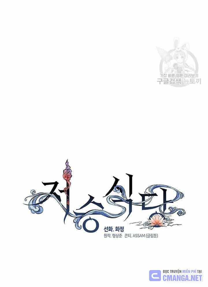 Nhà Hàng Thế Giới Ngầm - Chương 23 - ảnh 25