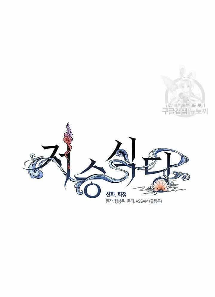 Nhà Hàng Thế Giới Ngầm - Chương 24 - ảnh 36