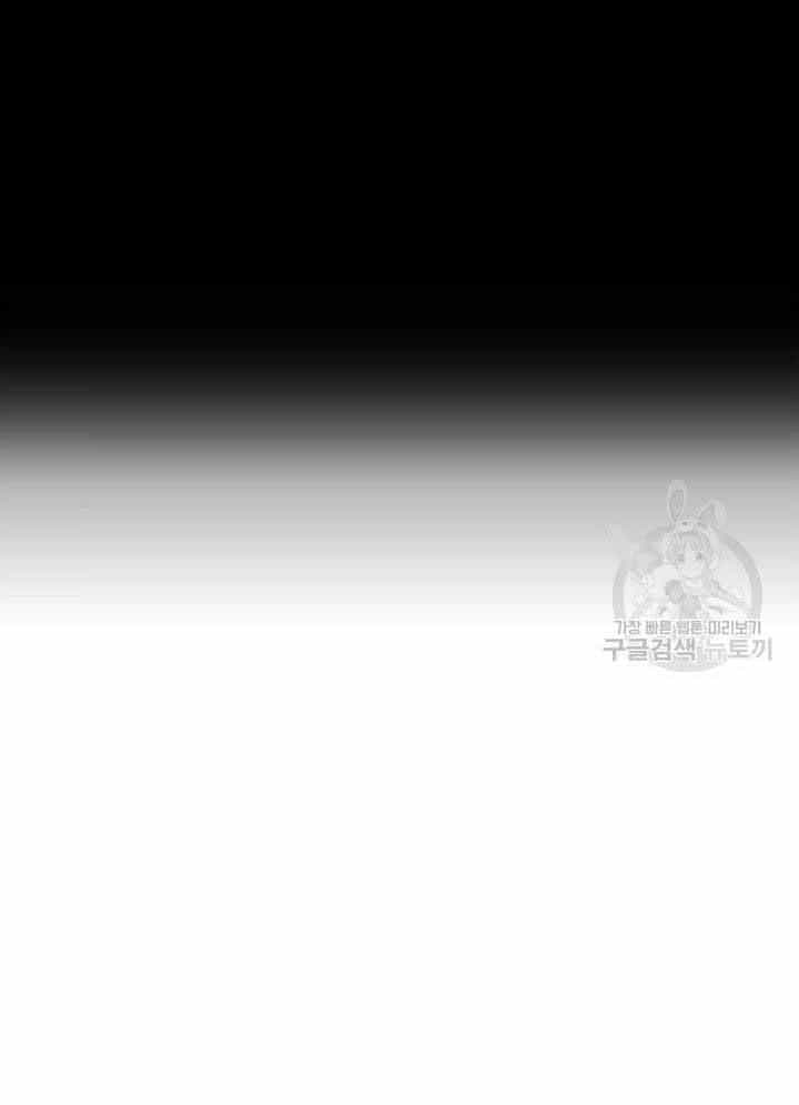 Nhà Hàng Thế Giới Ngầm - Chương 24 - ảnh 81