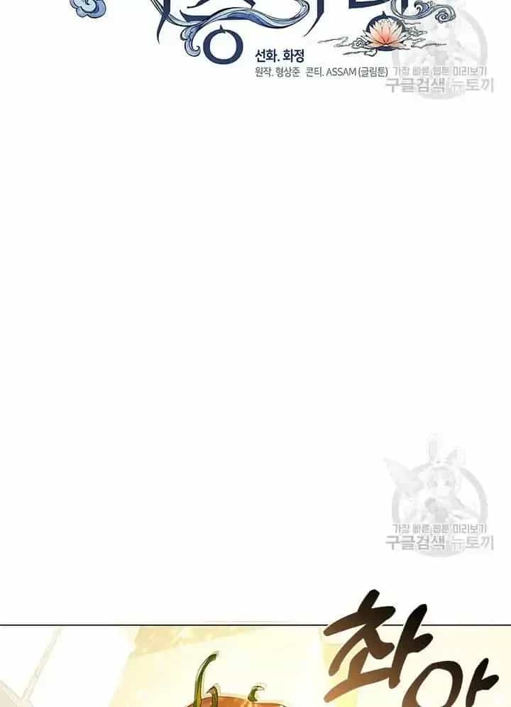 Nhà Hàng Thế Giới Ngầm - Chương 26 - ảnh 10