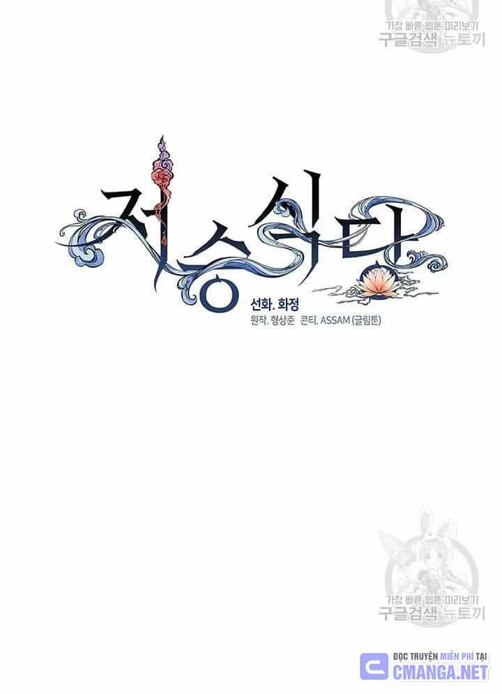 Nhà Hàng Thế Giới Ngầm - Chương 28 - ảnh 25