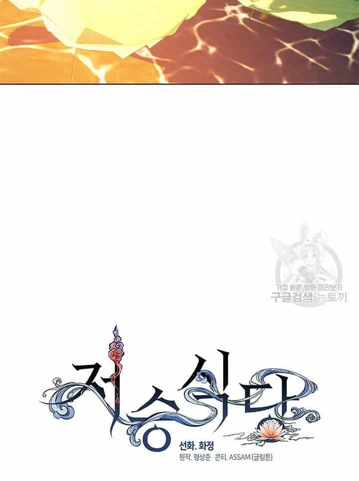 Nhà Hàng Thế Giới Ngầm - Chương 30 - ảnh 35