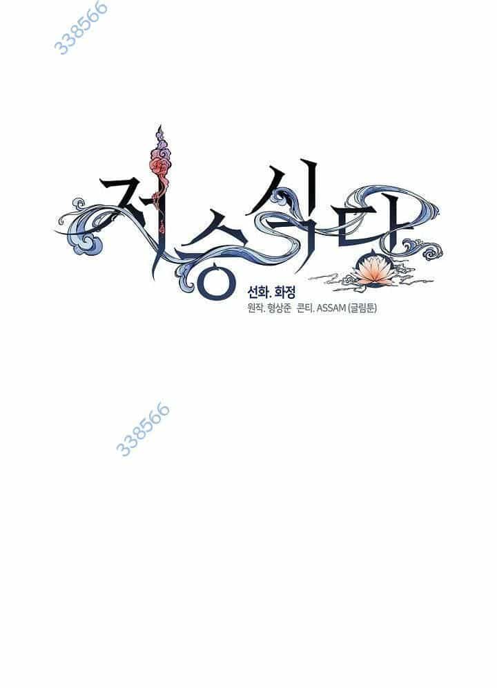 Nhà Hàng Thế Giới Ngầm - Chương 34 - ảnh 14