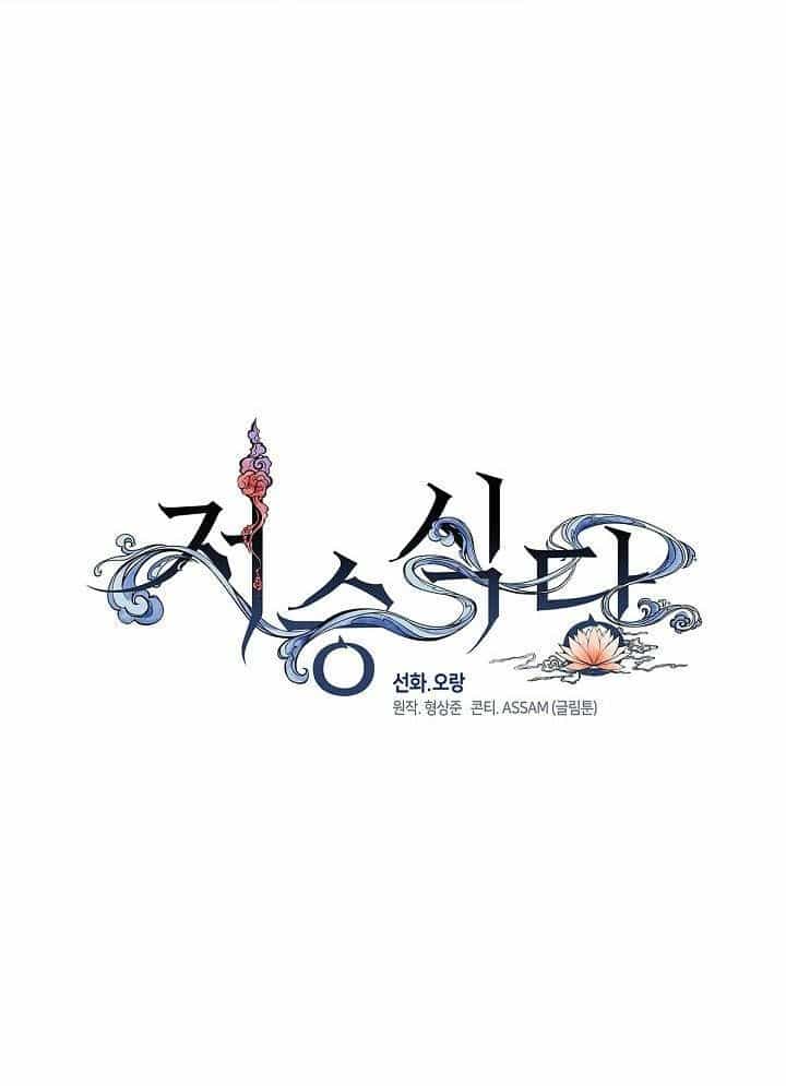 Nhà Hàng Thế Giới Ngầm - Chương 35 - ảnh 95