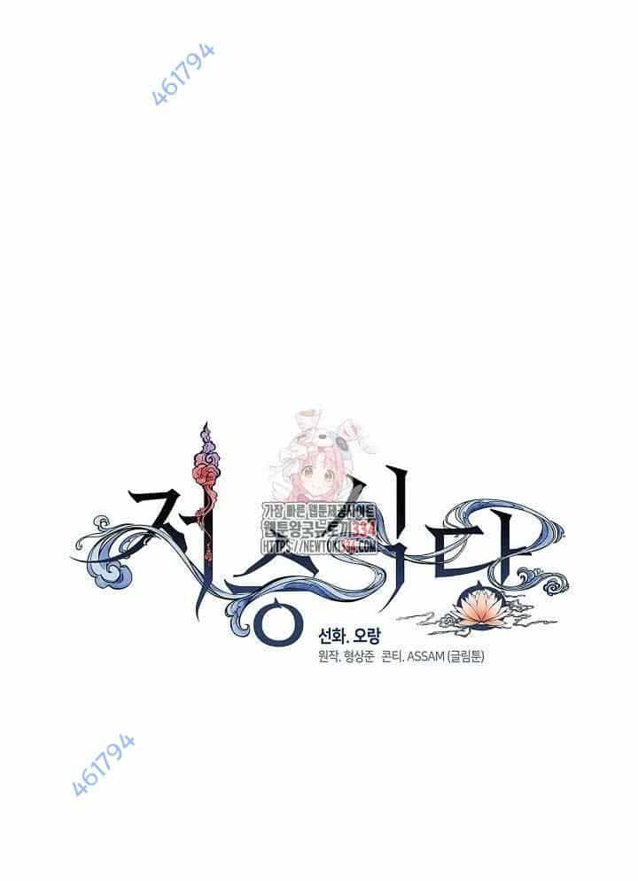 Nhà Hàng Thế Giới Ngầm - Chương 38 - ảnh 2