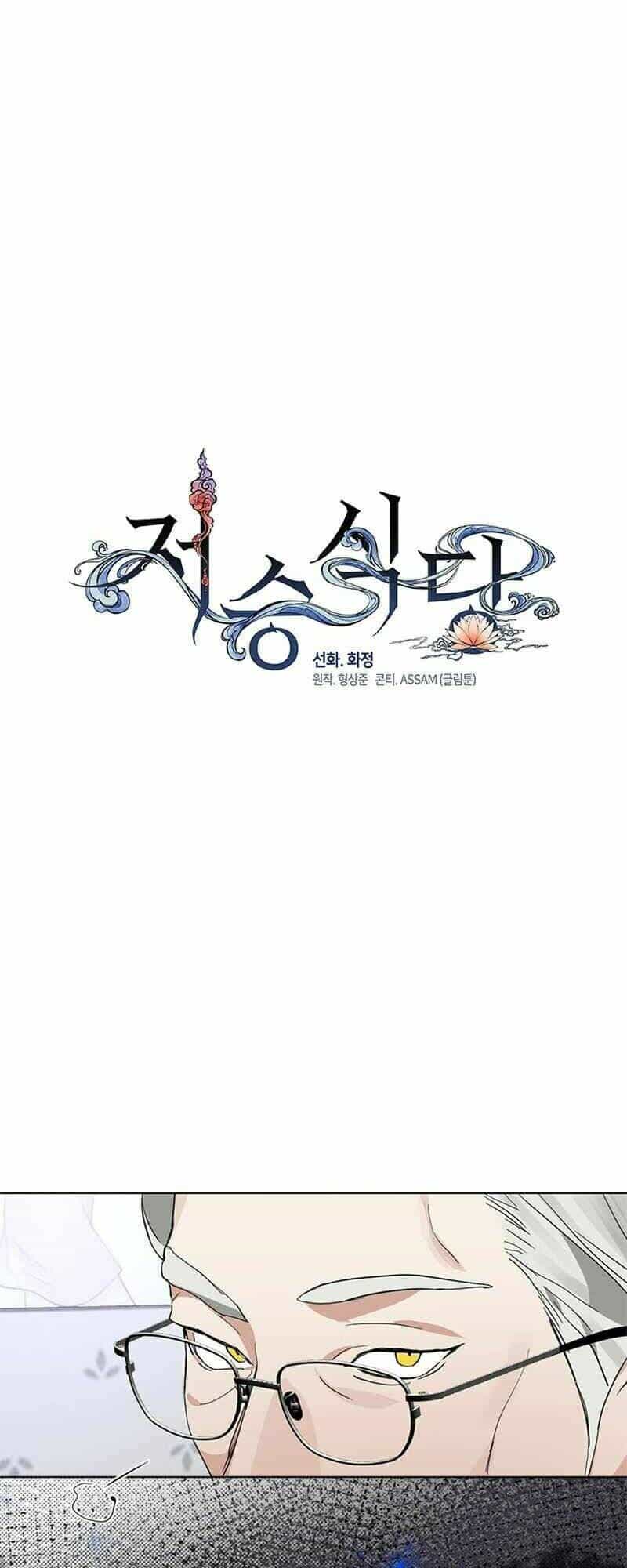 Nhà Hàng Thế Giới Ngầm - Chương 4 - ảnh 39