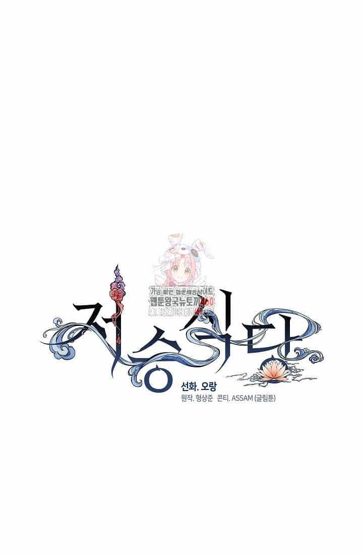 Nhà Hàng Thế Giới Ngầm - Chương 60 - ảnh 2