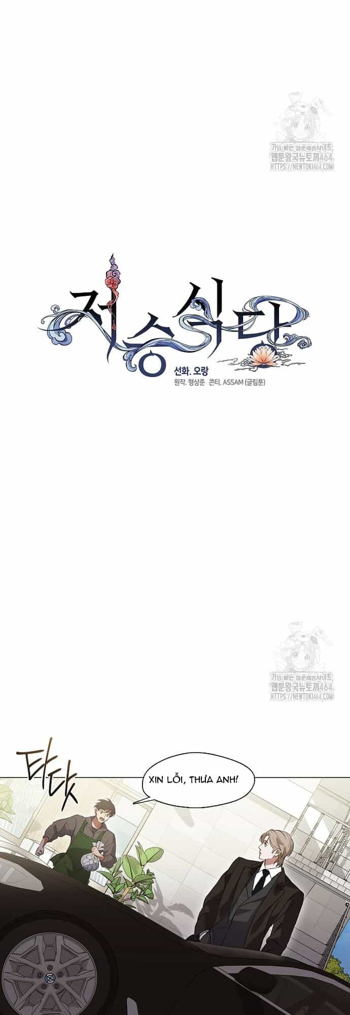 Nhà Hàng Thế Giới Ngầm - Chương 67 - ảnh 25