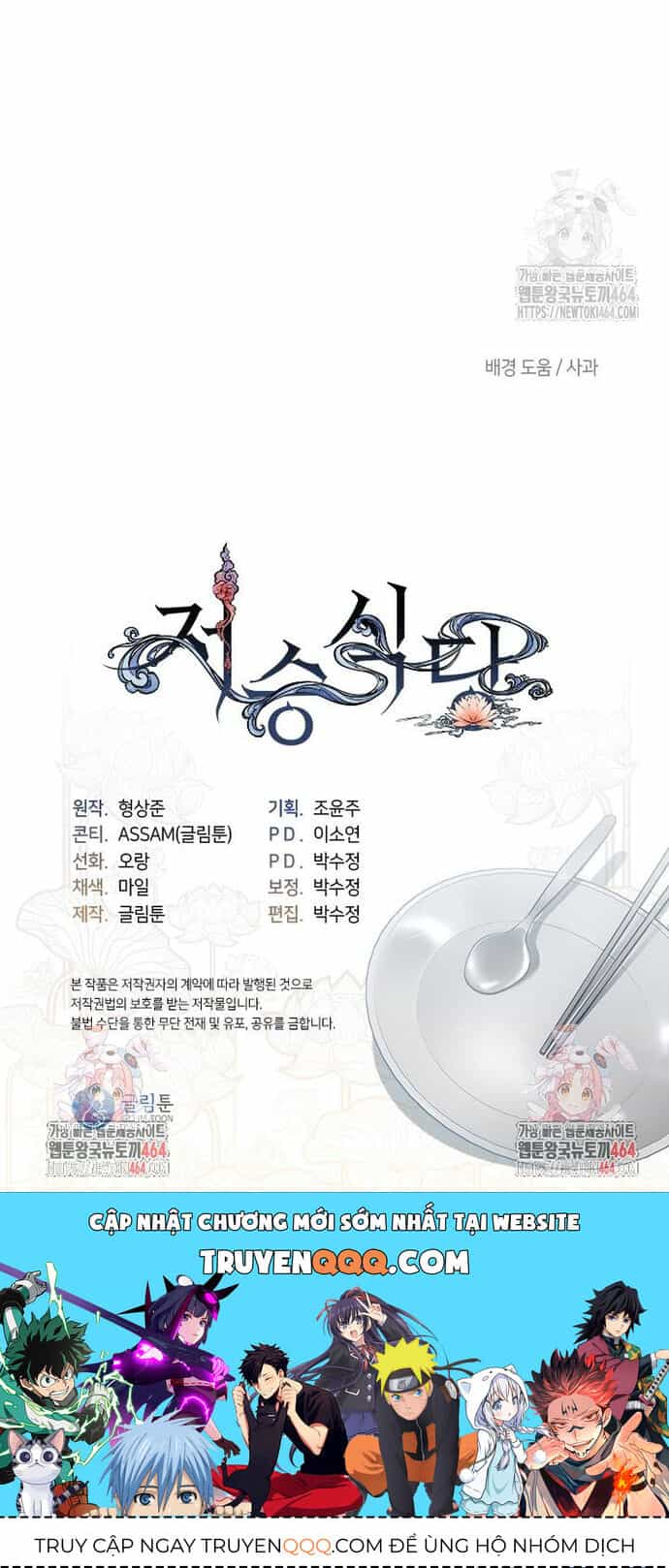 Nhà Hàng Thế Giới Ngầm - Chương 67 - ảnh 44