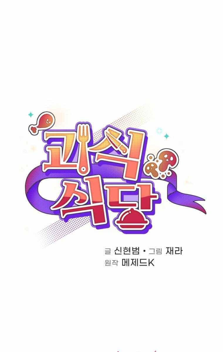 Nhà Hàng Thợ Săn Quái Vật - Chương 13 - ảnh 13