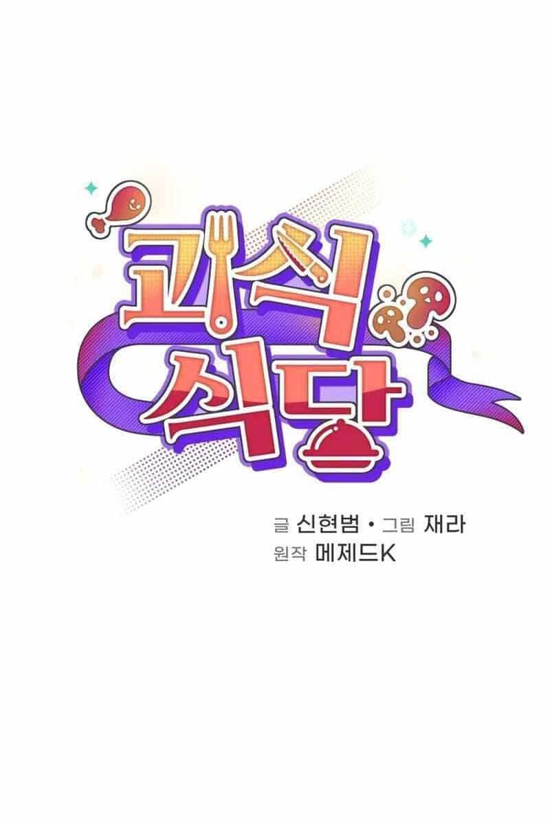 Nhà Hàng Thợ Săn Quái Vật - Chương 30 - ảnh 1