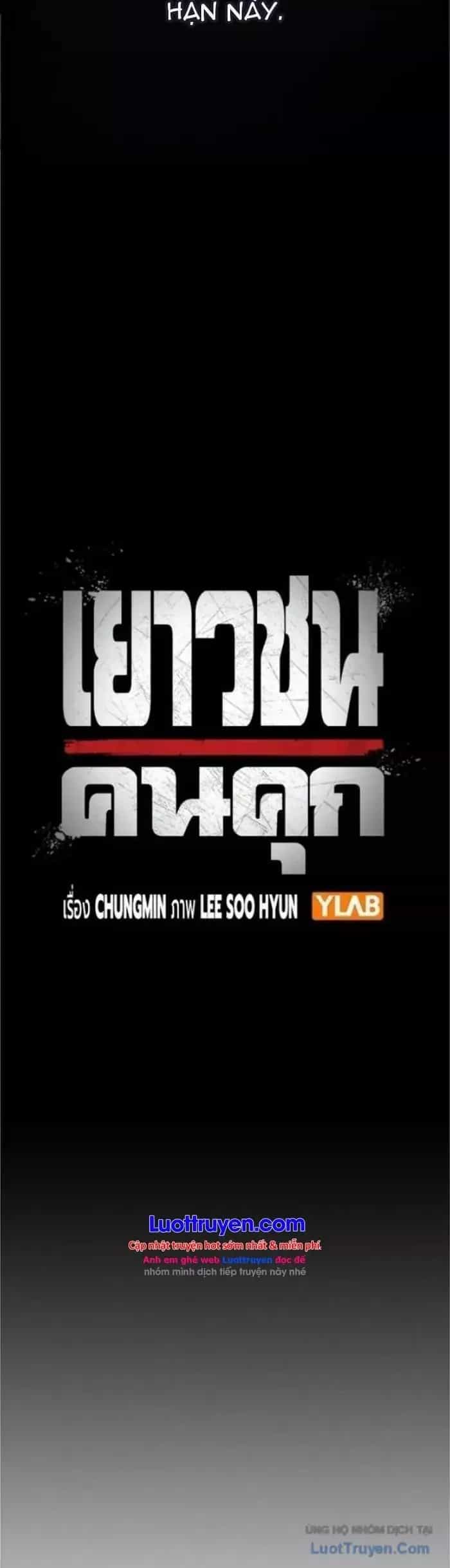 Nhà Tù Vị Thành Niên - Chương 109 - ảnh 12