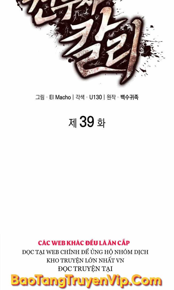 Nhà Vô Địch Kalli - Chương 39 - ảnh 18
