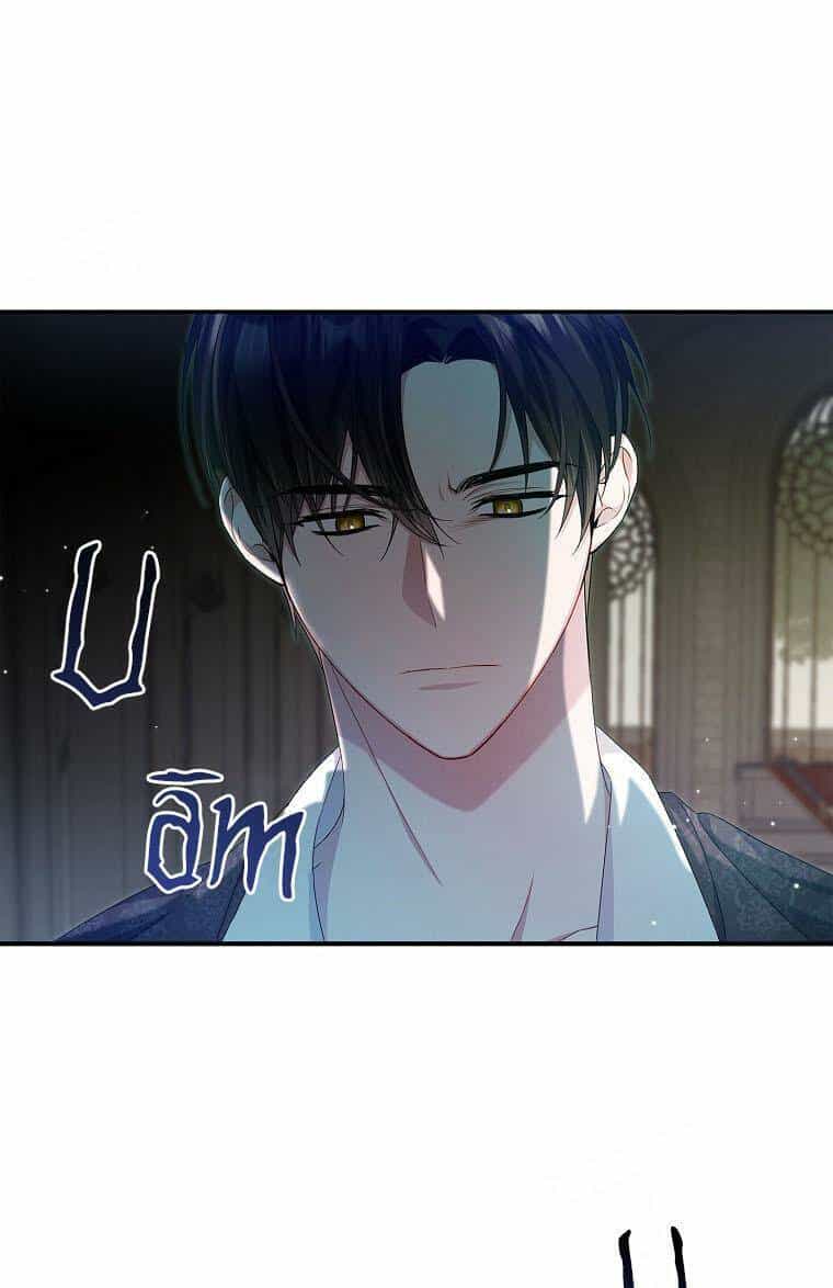 Nhận Nuôi Người Cha Phản Diện - Chương 15 - ảnh 19