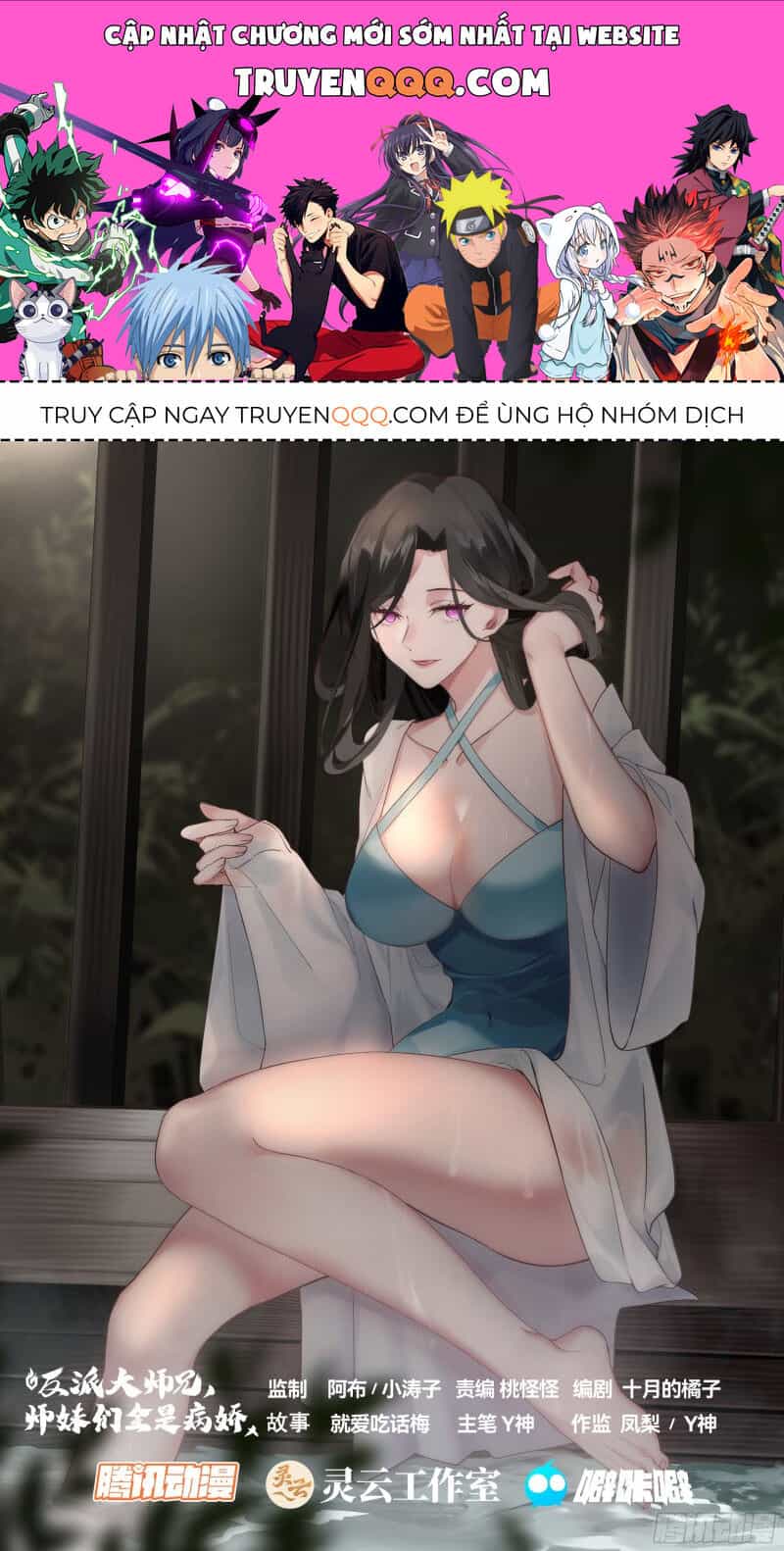 Nhân Vật Phản Diện Đại Sư Huynh, Tất Cả Các Sư Muội Đều Là Bệnh Kiều - Chương 115 - ảnh 1