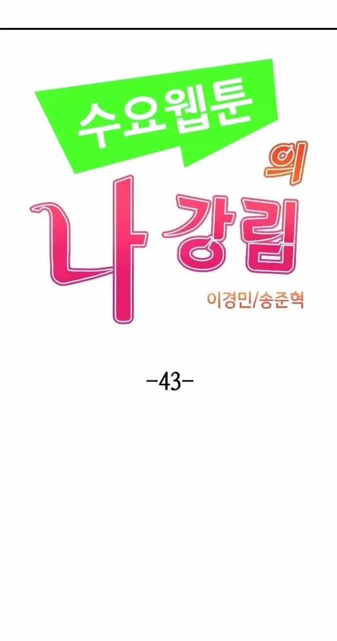 Nhân Vật Webtoon Na Kang Lim - Chương 43 - ảnh 16