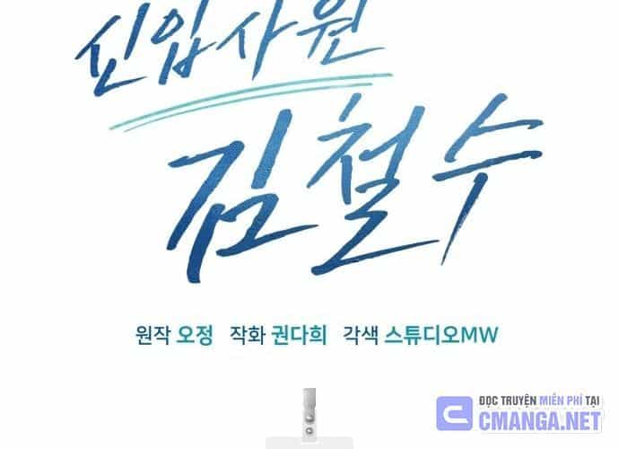 Nhân Viên Thực Tập Kim Cheolsu - Chương 45 - ảnh 51