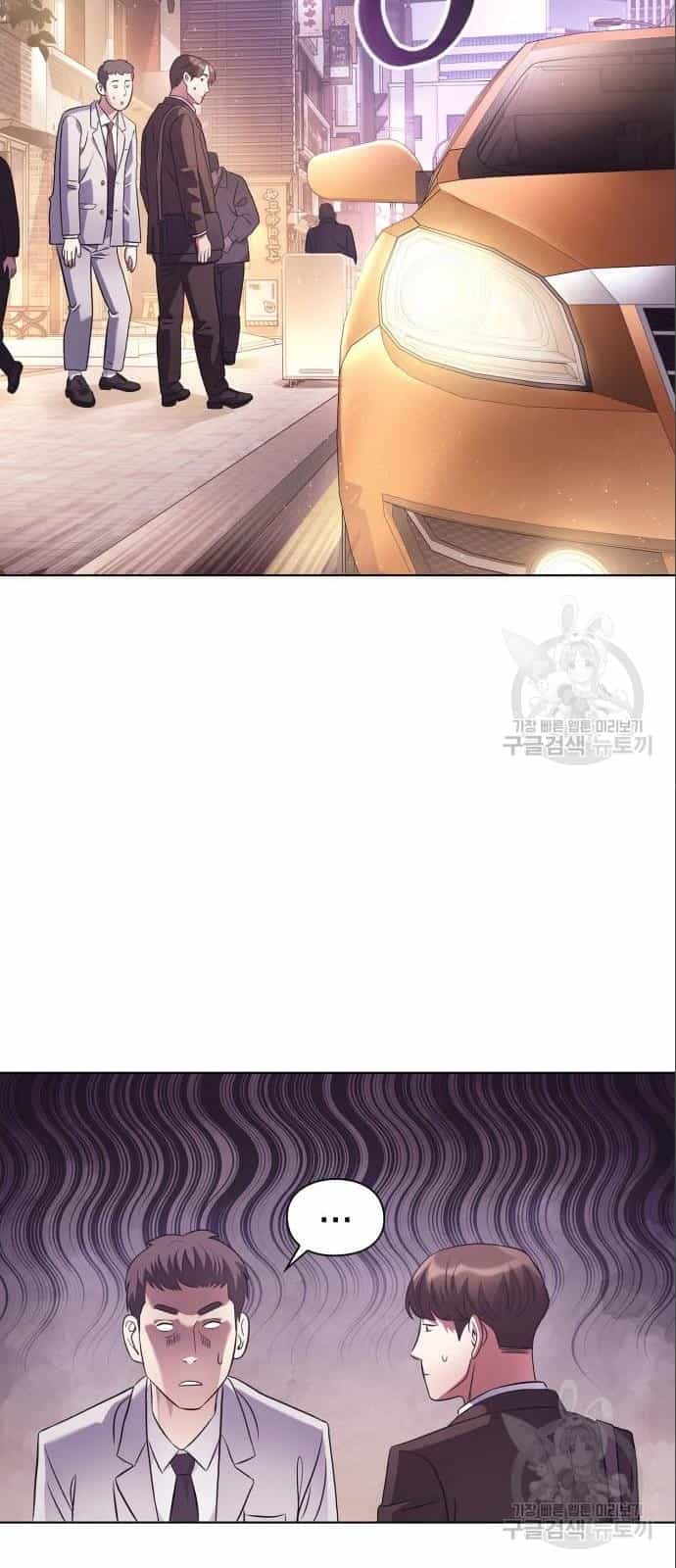 Nhân Viên Văn Phòng Nhìn Thấy Vận Mệnh - Chương 9 - ảnh 48