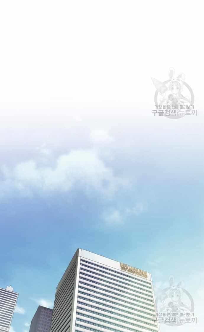 Nhân Viên Văn Phòng Nhìn Thấy Vận Mệnh - Chương 10 - ảnh 20
