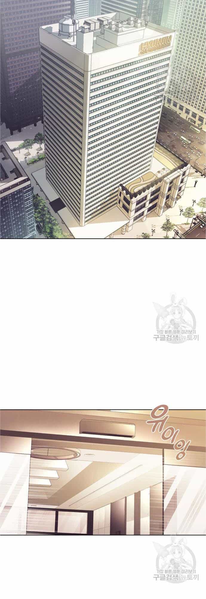 Nhân Viên Văn Phòng Nhìn Thấy Vận Mệnh - Chương 13 - ảnh 57