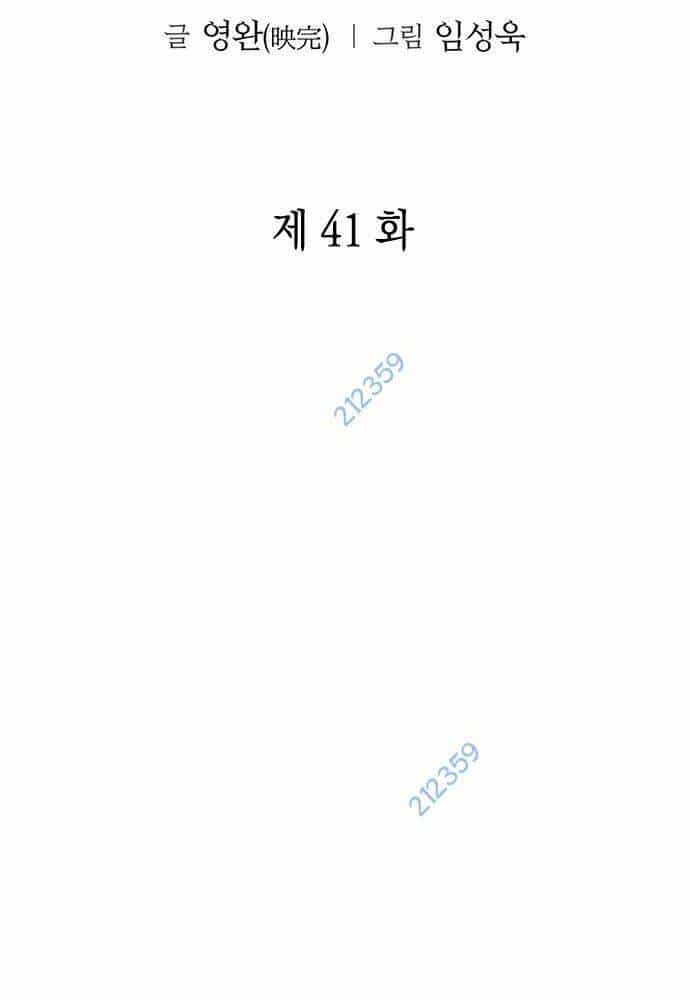 Nhân Viên Văn Phòng Nhìn Thấy Vận Mệnh - Chương 41 - ảnh 39