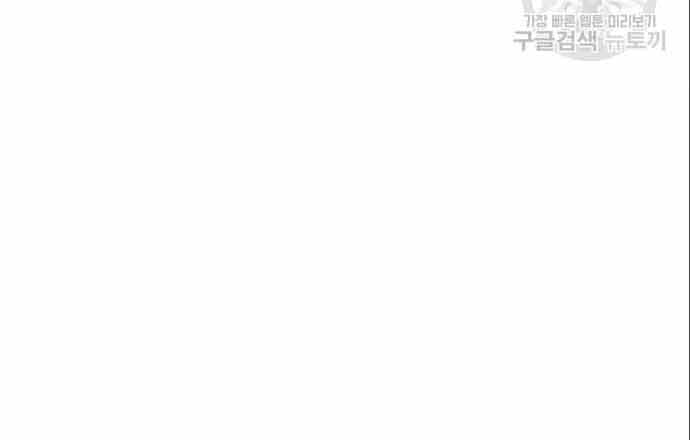 Nhân Viên Văn Phòng Nhìn Thấy Vận Mệnh - Chương 7 - ảnh 159