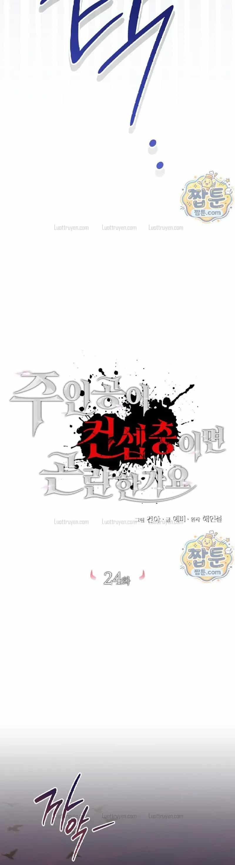 Nhập Vai Nhân Vật Chính Có Khó Không - Chương 24 - ảnh 56