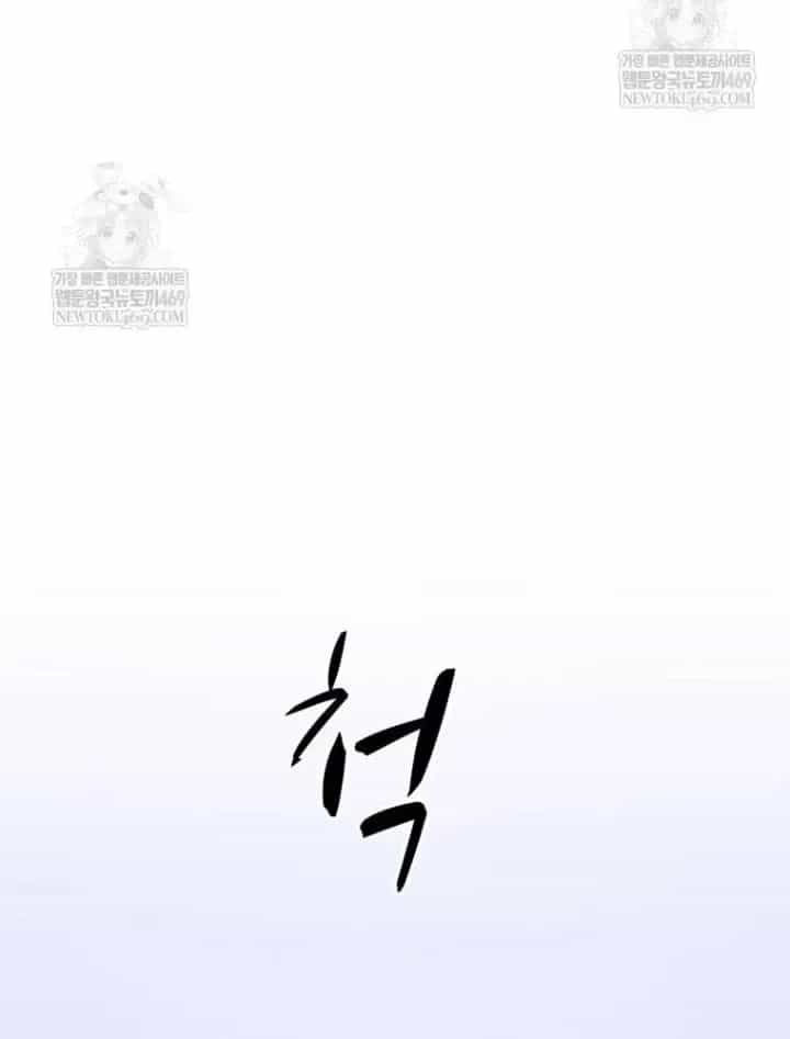Nhất Bộ Thần Quyền - Chương 66 - ảnh 17