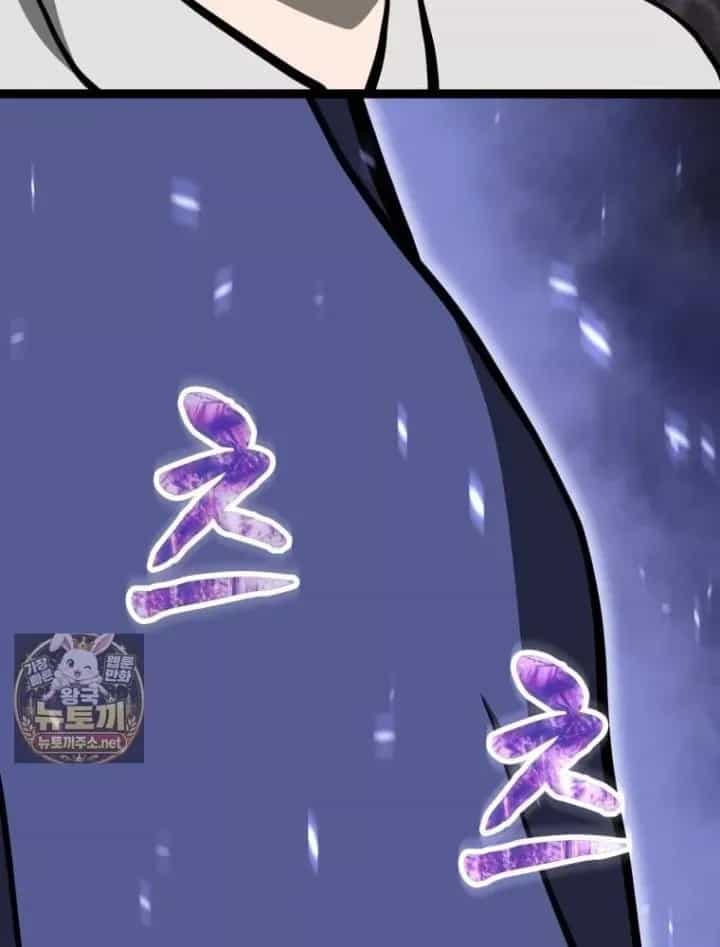 Nhất Bộ Thần Quyền - Chương 68 - ảnh 73