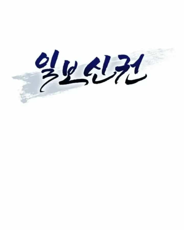 Nhất Bộ Thần Quyền - Chương 69 - ảnh 16