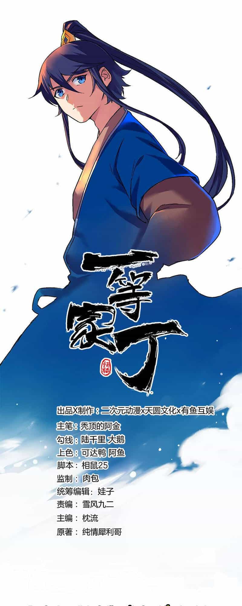 Nhất Đẳng Gia Đinh - Chương 191 - ảnh 1