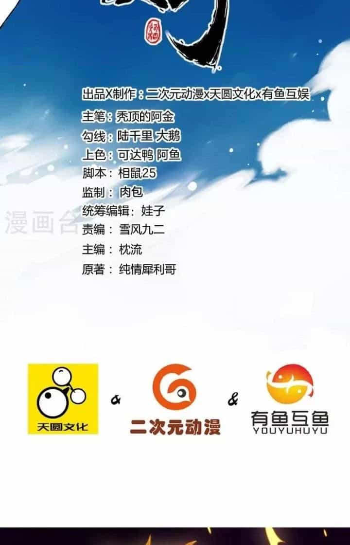 Nhất Đẳng Gia Đinh - Chương 357 - ảnh 2