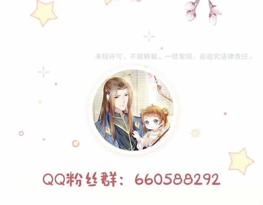 Nhặt Được Bảo Bối Manh Manh - Chương 7 - ảnh 100