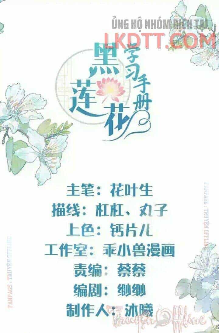 Nhật Kí Học Tập Của Hắc Liên Hoa - Chương 10 - ảnh 1