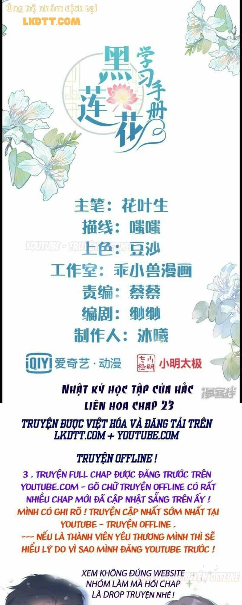 Nhật Kí Học Tập Của Hắc Liên Hoa - Chương 23 - ảnh 2