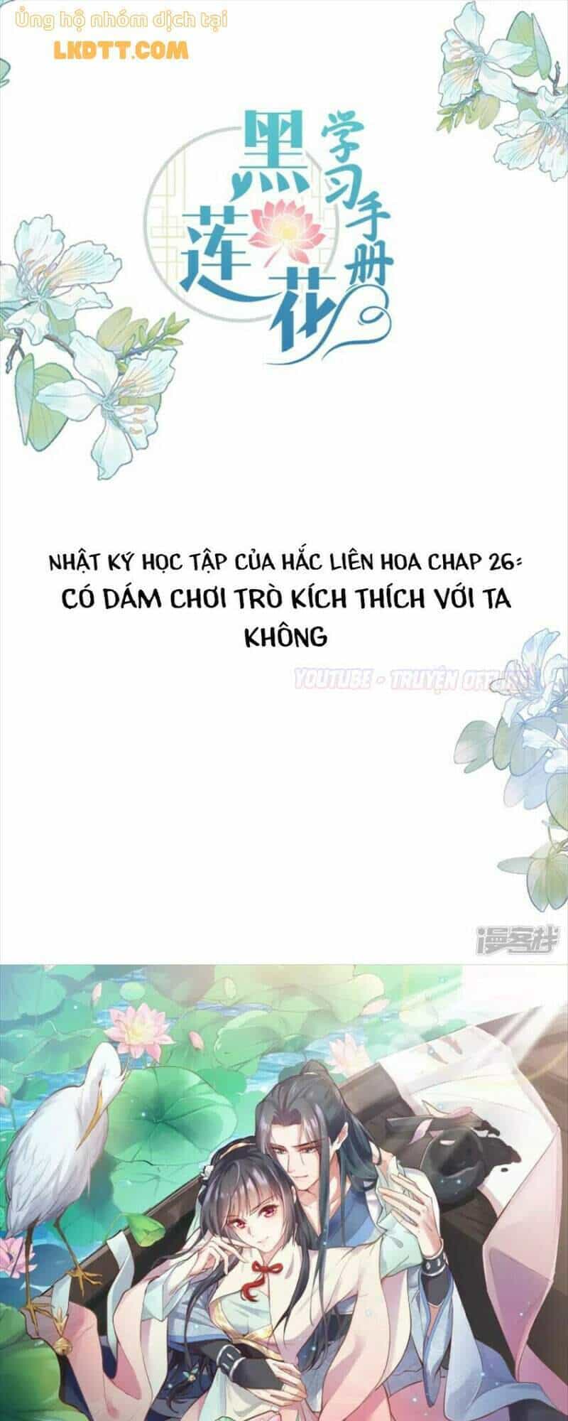 Nhật Kí Học Tập Của Hắc Liên Hoa - Chương 27 - ảnh 3