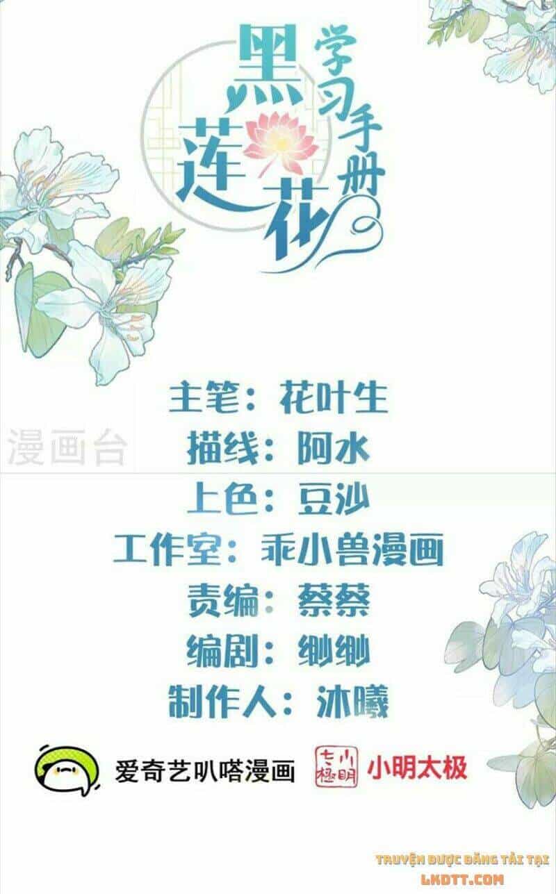 Nhật Kí Học Tập Của Hắc Liên Hoa - Chương 54 - ảnh 2