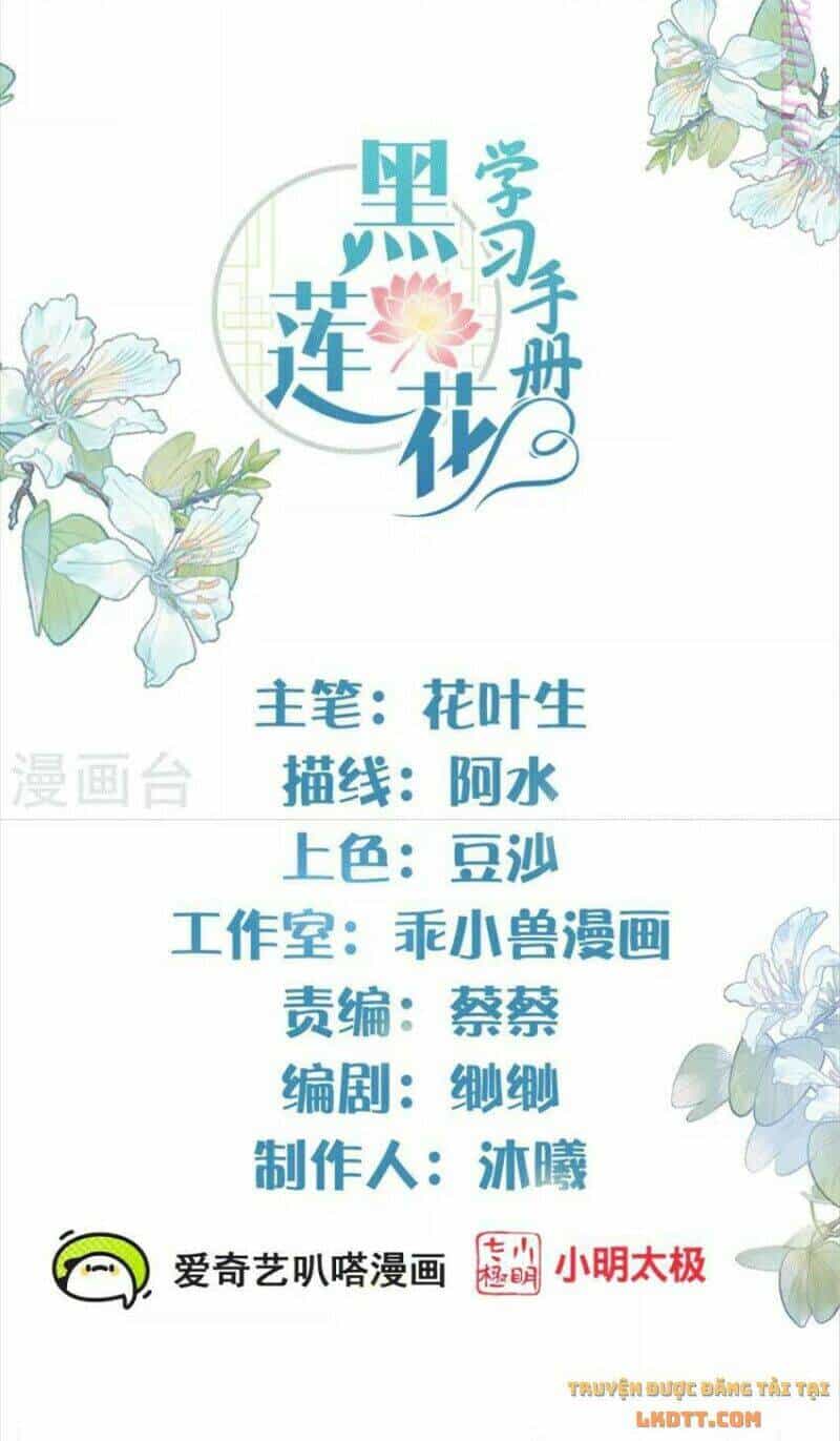 Nhật Kí Học Tập Của Hắc Liên Hoa - Chương 56 - ảnh 2