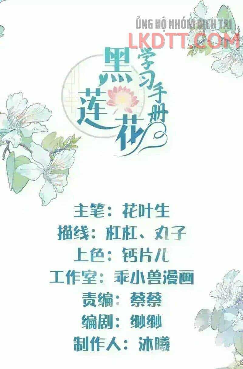 Nhật Kí Học Tập Của Hắc Liên Hoa - Chương 8 - ảnh 1