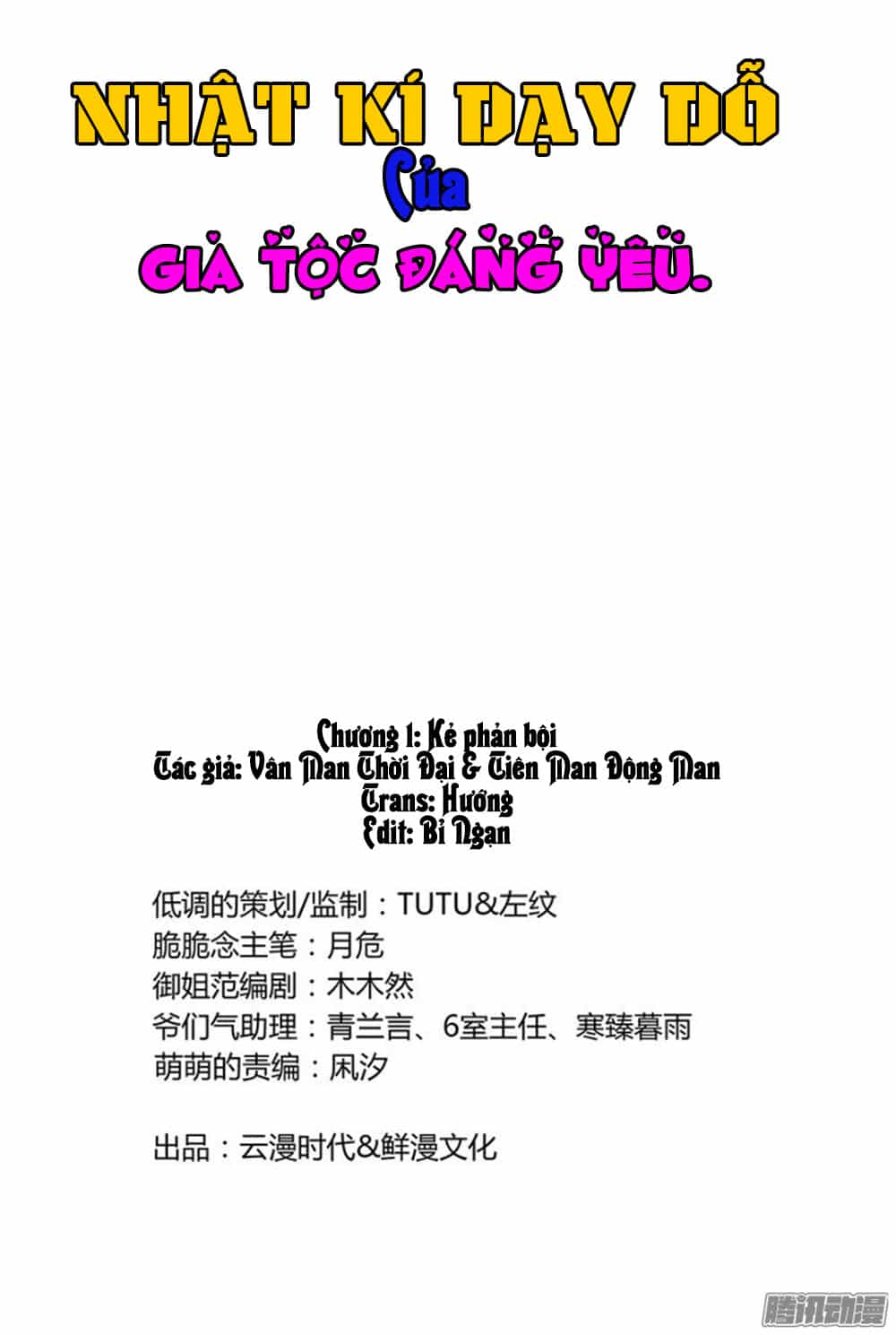 Nhật Ký Dạy Dỗ Của Gia Tộc Đáng Yêu - Chương 1 - ảnh 4