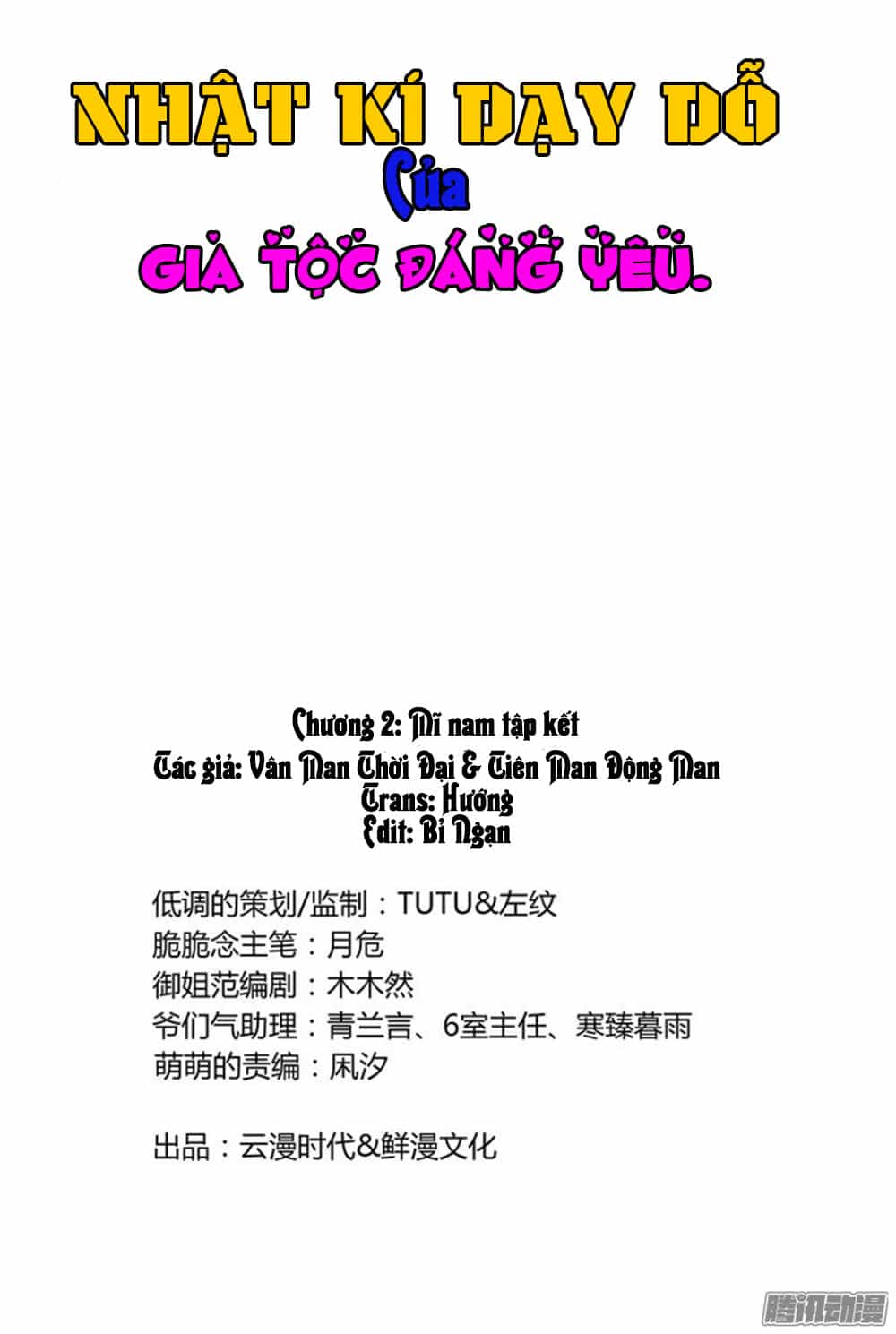 Nhật Ký Dạy Dỗ Của Gia Tộc Đáng Yêu - Chương 2 - ảnh 2