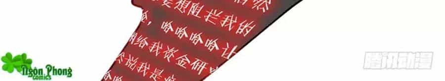 Nhật Ký Dạy Dỗ Của Gia Tộc Đáng Yêu - Chương 60 - ảnh 22