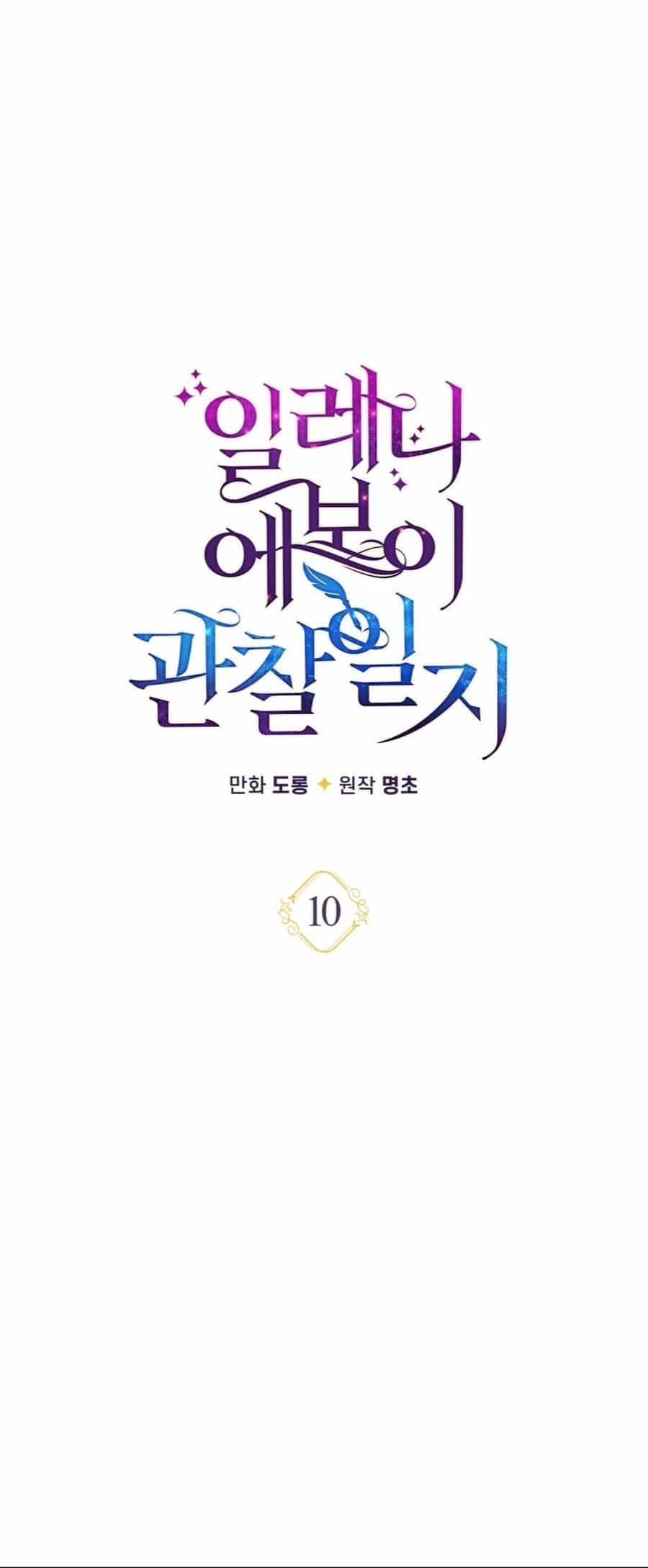 Nhật Ký Quan Sát Elena Evoy - Chương 10 - ảnh 18