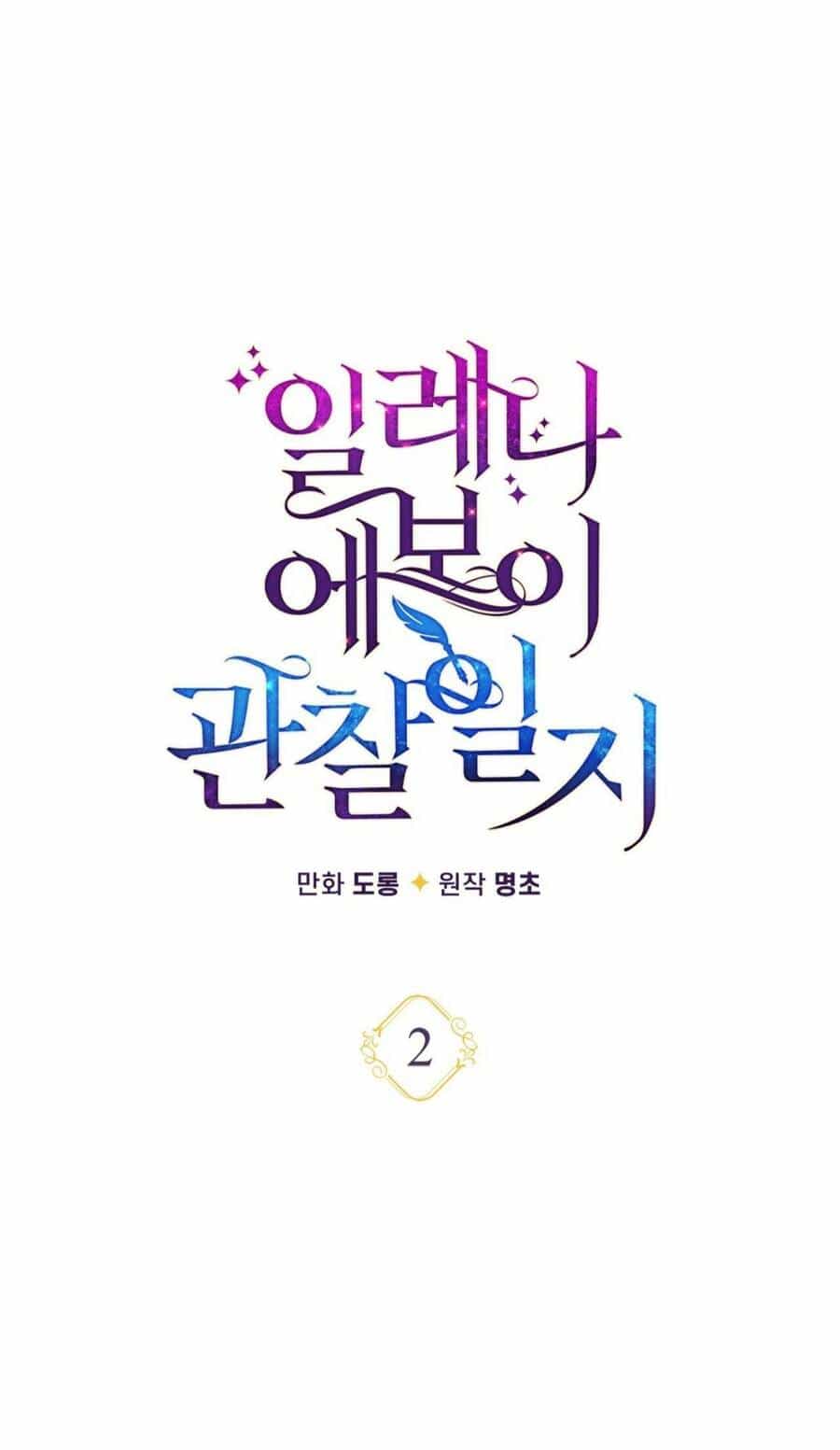 Nhật Ký Quan Sát Elena Evoy - Chương 2 - ảnh 4
