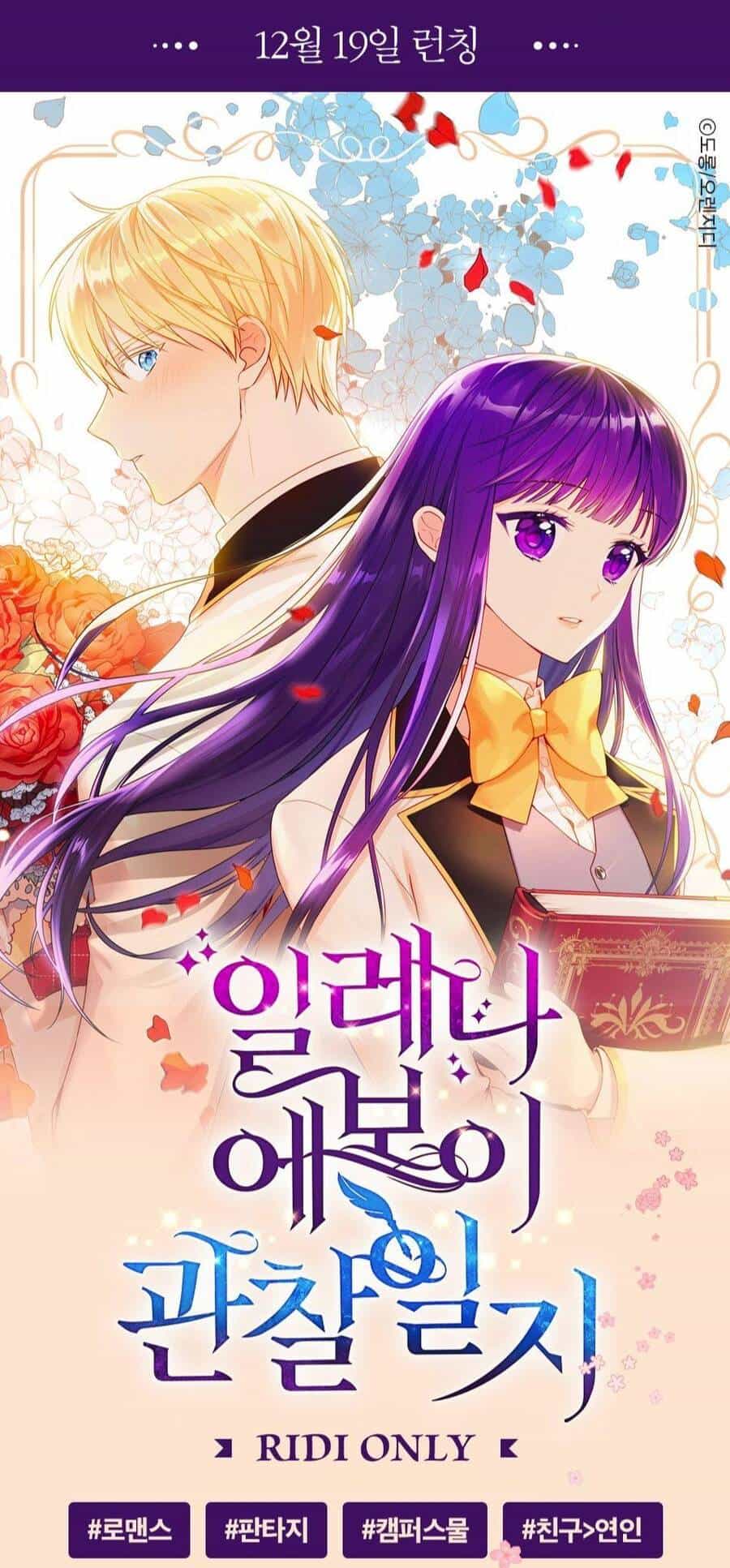 Nhật Ký Quan Sát Elena Evoy - Chương 4 - ảnh 1